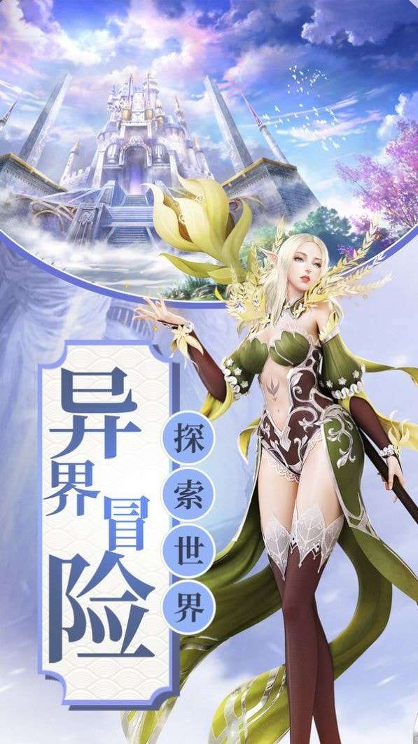 冰雪王座异界冒险手游图3