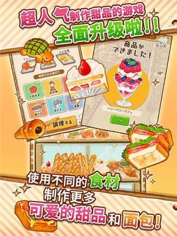 洋果子店rose2手游图4