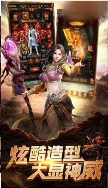 烈火传奇手游图1