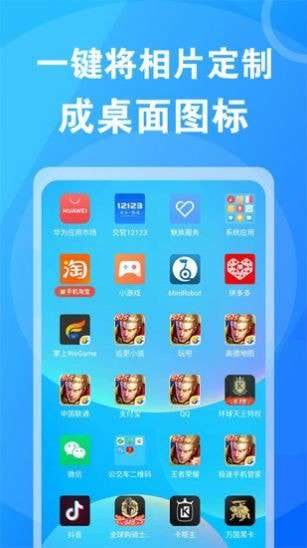 桌面换图标大师图2