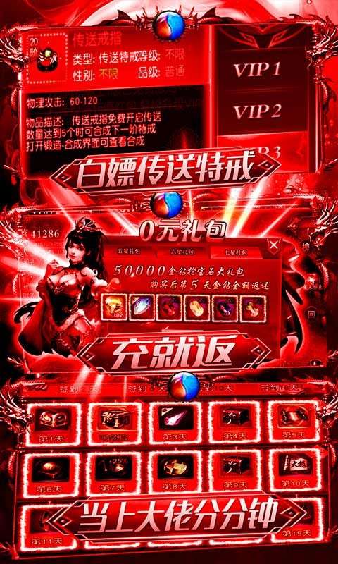烈焰重生图1