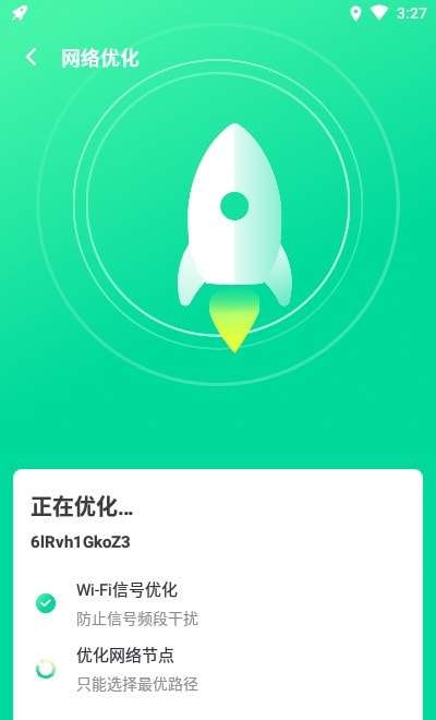 万能WiFi专家官方版图1