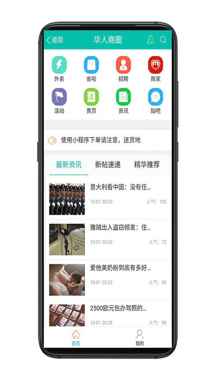 华人商圈最新版图3
