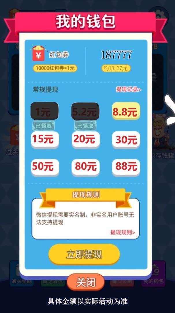 天天来答题官方版图2