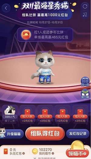 淘特助力领钱助力图3