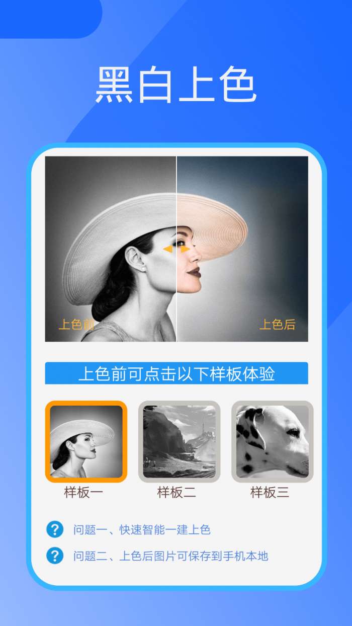 照片恢复器安卓版图4