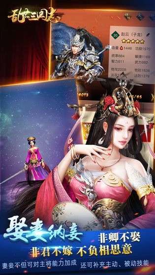 乱世三国志手游图4