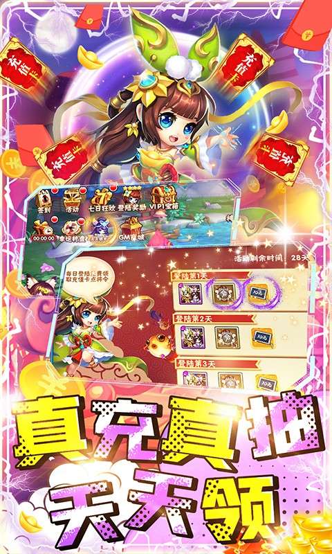 不朽三国GM版图3