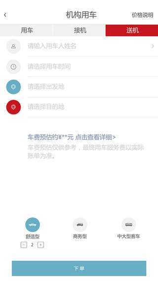首汽约车司机版图1