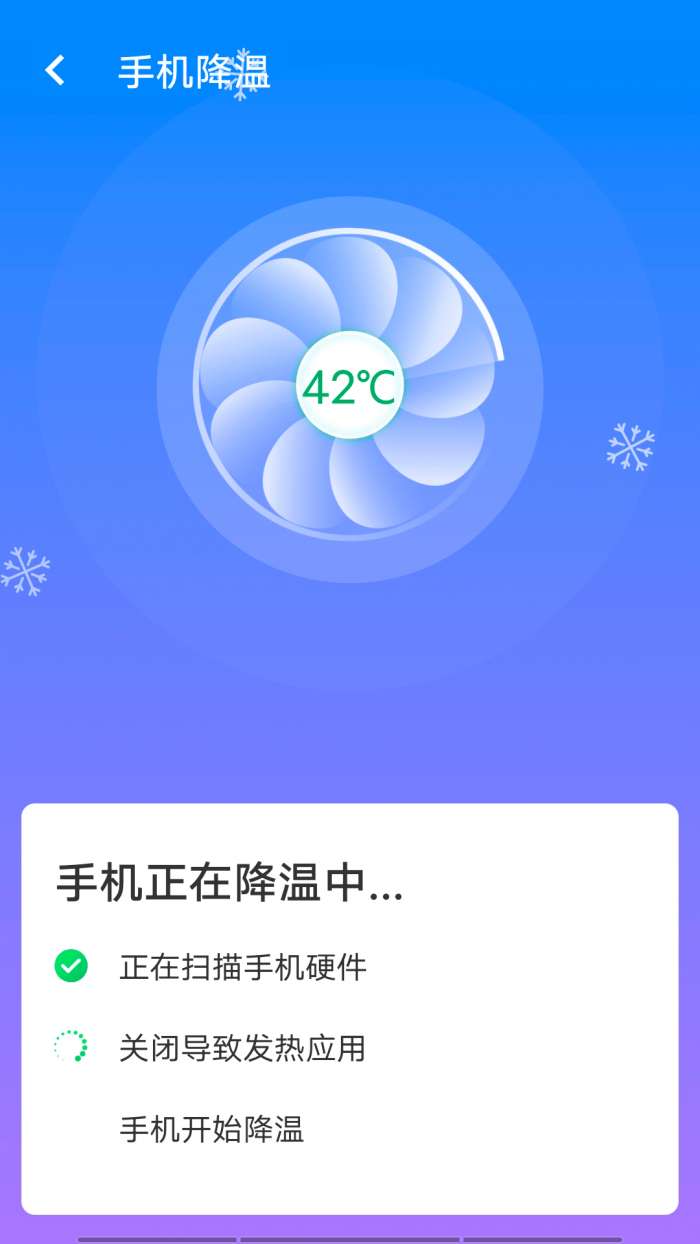 无忧wifi大师图3