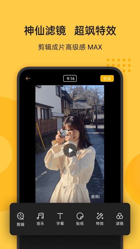 即录剪辑最新版图3
