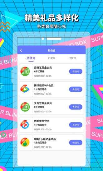 超级盲盒图4