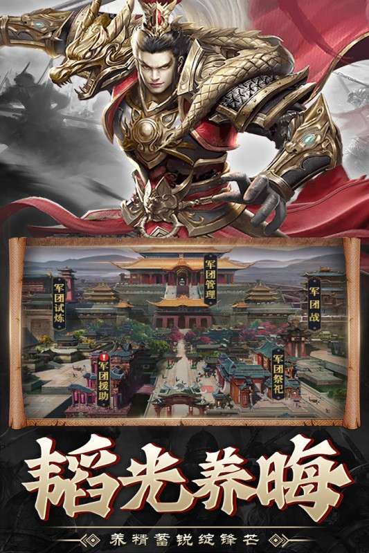 战吕布图3