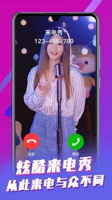 充电提示音来电视频大全免费版图1