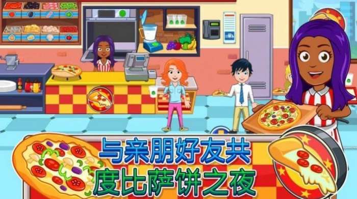 我的城市图2