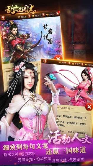 乱世三国志手游图3