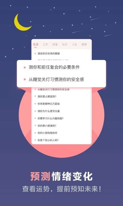 超全心理测试图4
