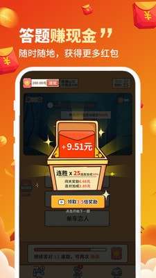 百万猜歌图1