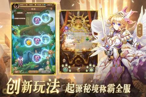 幸运草骑士图1
