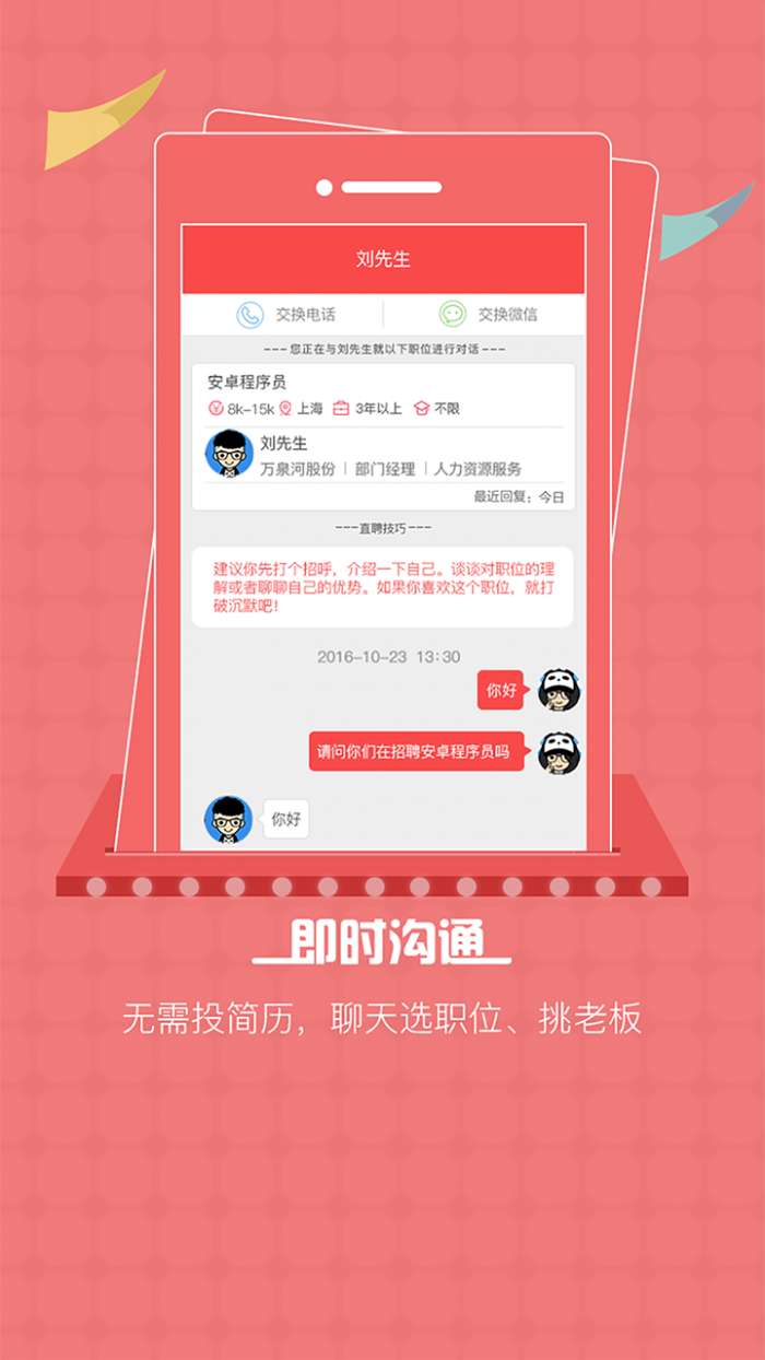 528招聘网图2