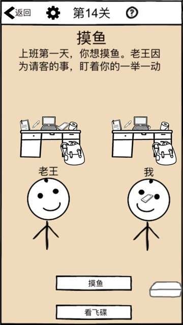 不正经的员工图3