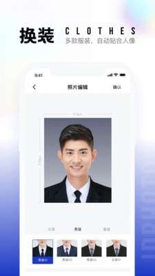 一寸照片生成器免费版图3