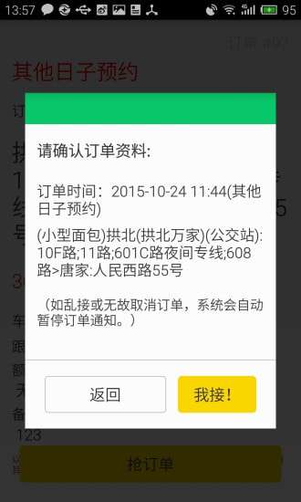 货满满司机版图1