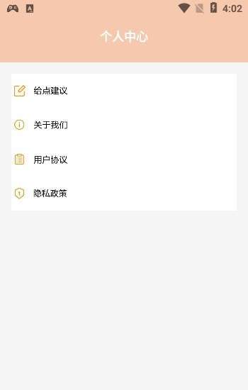 随手写手账本软件图1