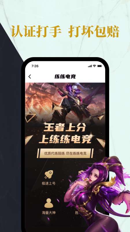 练练电竞图5