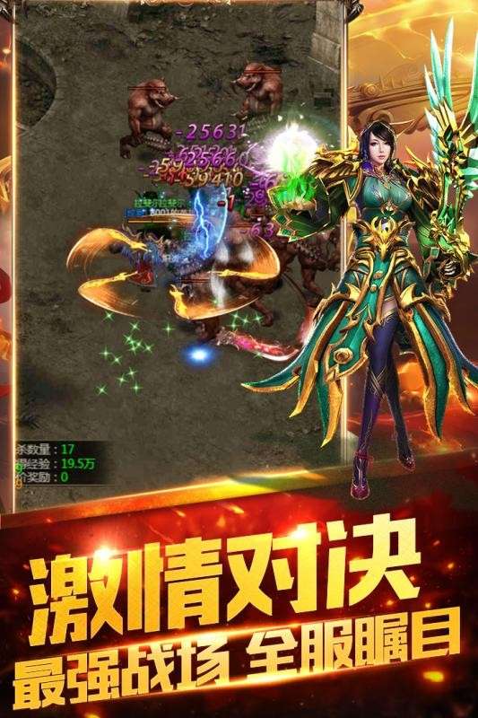 双倍传奇游戏图1