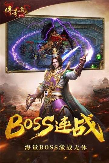 霸业传奇1.76版图4