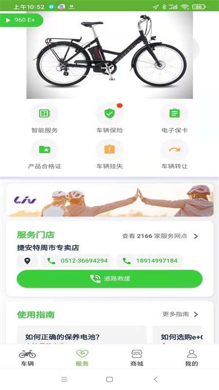 捷安特电动车图2