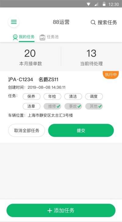 88运维图3