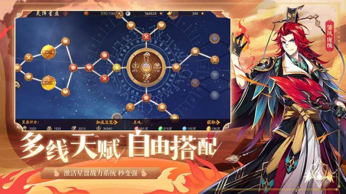 三国玉女传图4