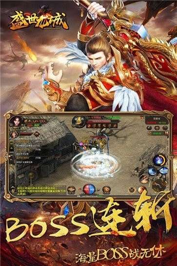 盛世龙城之再战江湖官方版图3