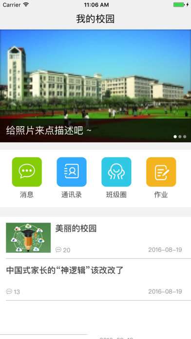 宁波智慧教育平台登录图2