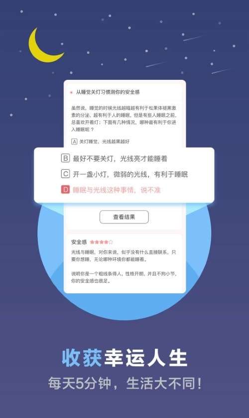 超全心理测试图2