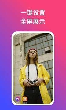 炫动壁纸安卓版图4