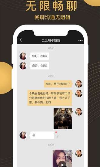 牵手记婚恋相亲官方版图2