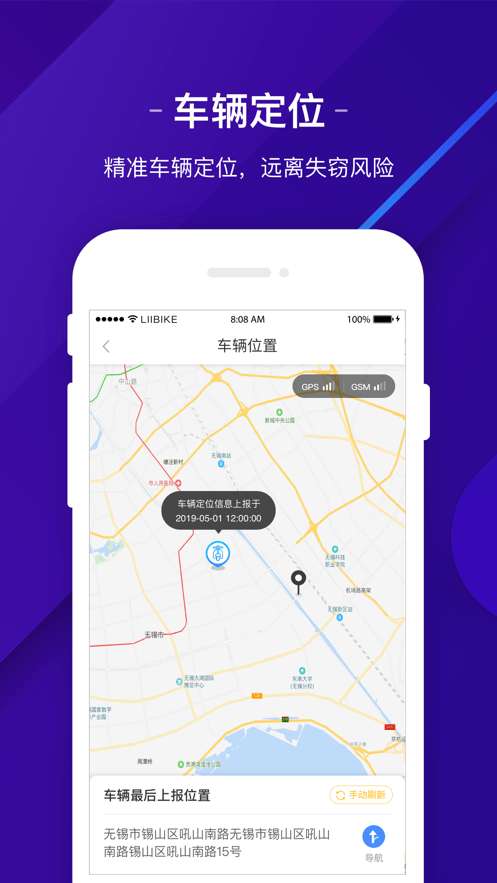 新日出行最新版图4