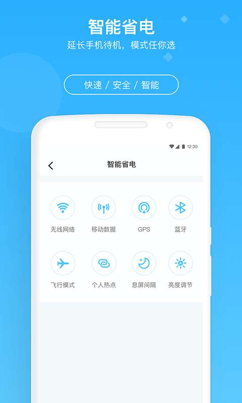 牛速清理大师最新版图1