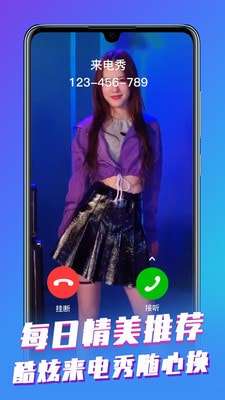 充电提示音来电视频大全免费版图3
