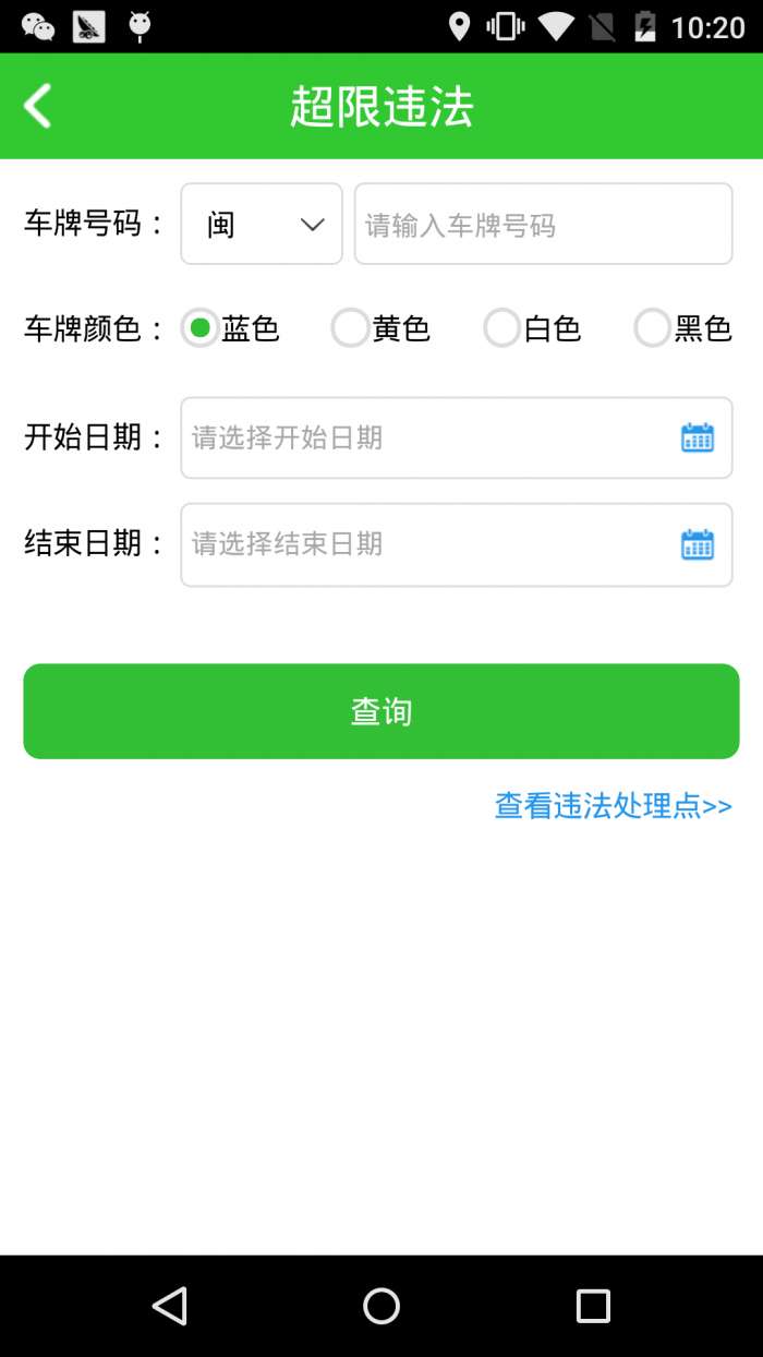 闽通宝最新版图2