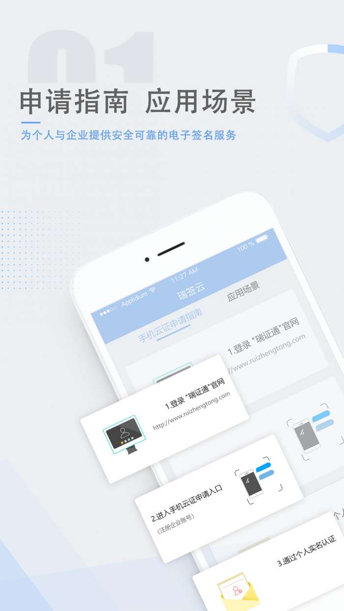 瑞签云手机版图1
