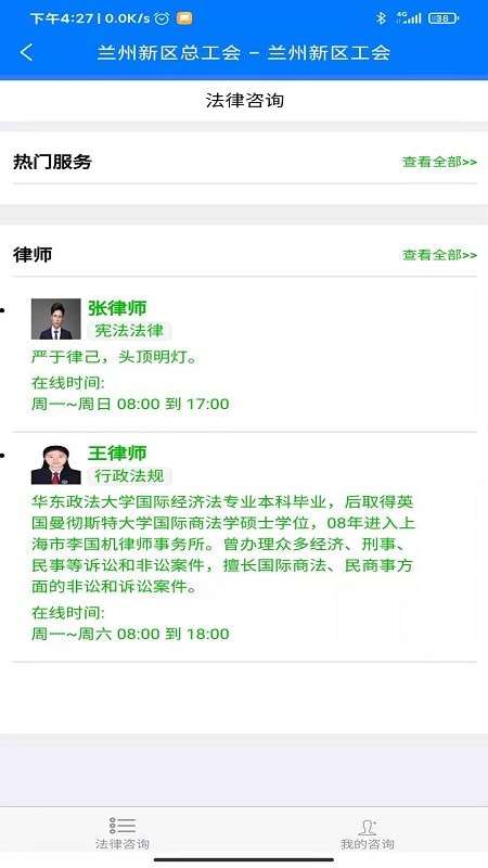 兰州新区工惠官方版图1
