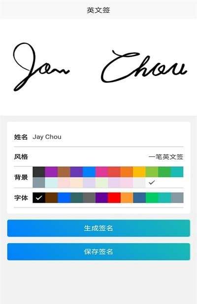 小趣爱字体图3