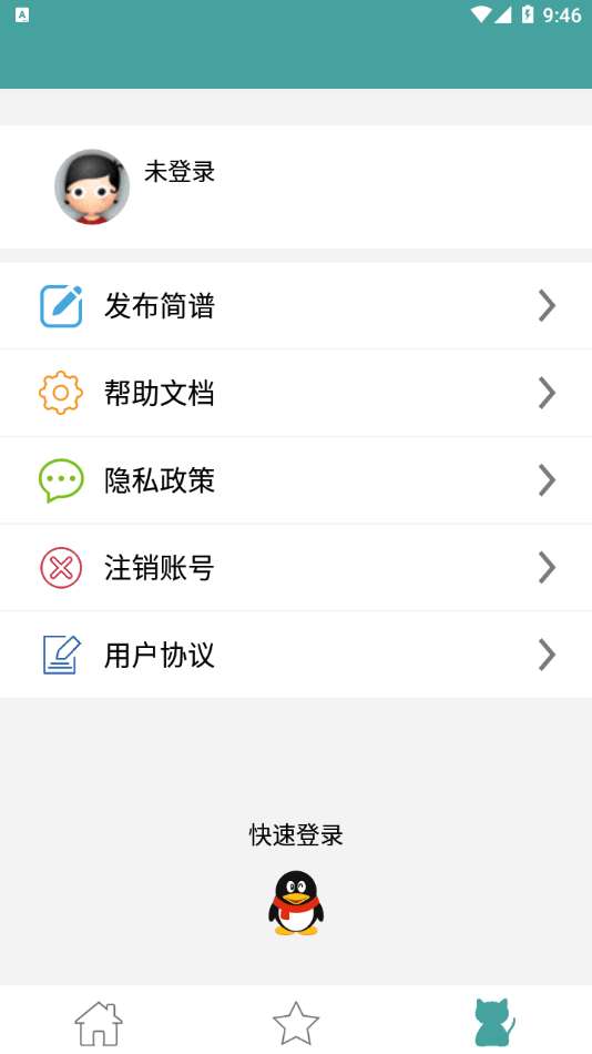 小熊免费吉他谱安卓版图4