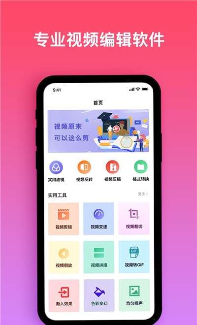 视频编辑制作软件图2