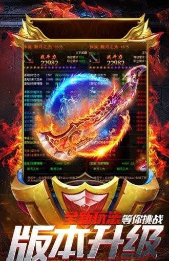 星火传奇攻速忘忧手游图3