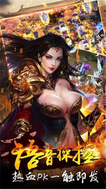 传奇一刀斩手游图2